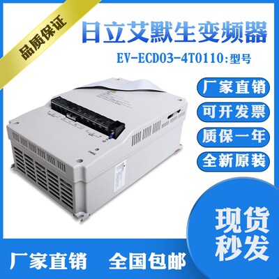 艾默生变频器EV-ECD01-4T0110/075/7.5 11 15KW免调试原装变频器