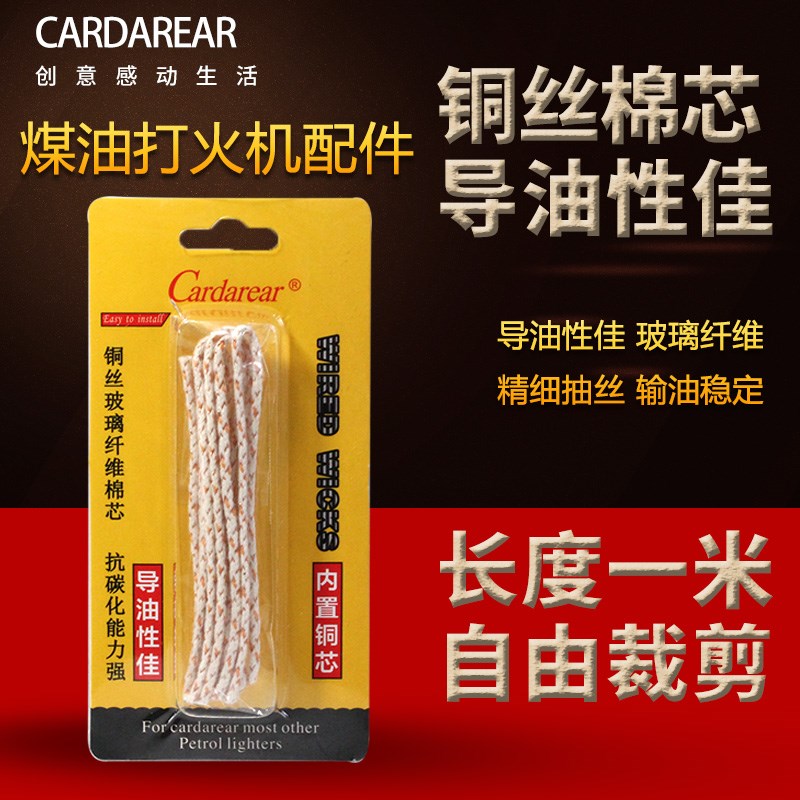 适用芝宝zippo打火机棉芯线棉线火机佐罗棉芯棉花配件ZP火绳灯芯图片