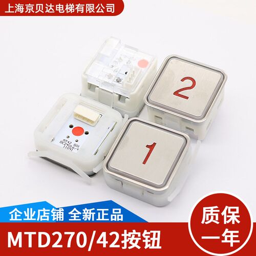 电梯按钮/MT42按钮/MTD270按钮AK -1富士/KA301按钮适用蒂森电梯