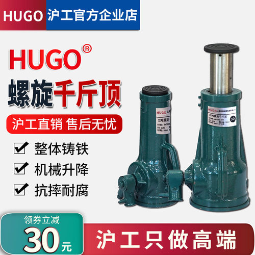 新型螺旋横竖两用千斤顶齿轮省力手摇机械式3/2吨5t10吨20吨50吨T