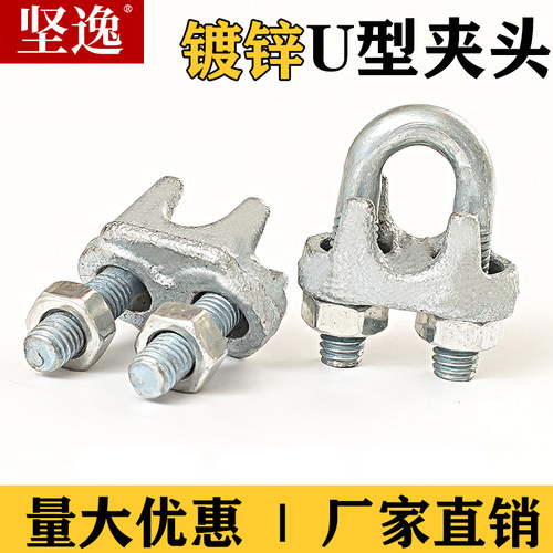 镀锌钢丝绳夹头 锁扣卡头u型卡扣绳夹猫爪M2M3M4M5M6M8M10