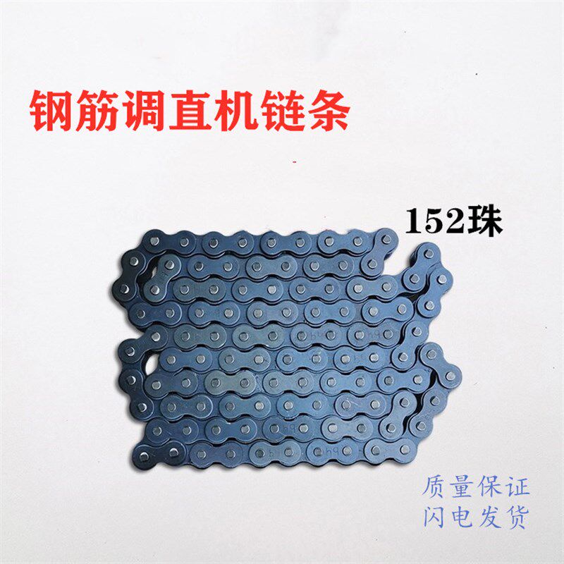YGT4-14液压数控钢筋调直切断机配件 调直机链条双牵引调直机链条