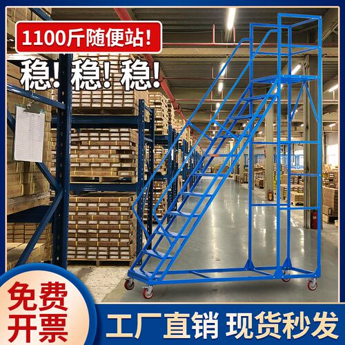 登高梯仓库超市库房登高车可拆卸货架梯子刹车轮平台可移动理货车