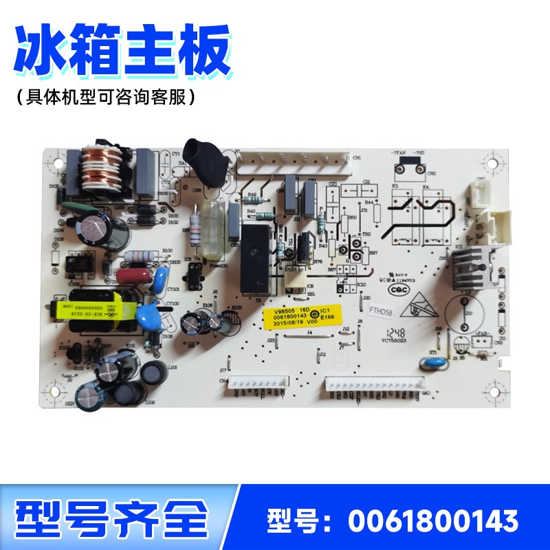 适用BCD-318W/WS/WL/WG/WK/WSL/WKL/WGL海尔冰箱电源板电脑板变频