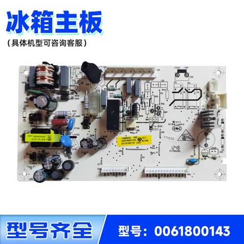 适用BCD-318W/WS/WL/WG/WK/WSL/WKL/WGL海尔冰箱电源板电脑板变频