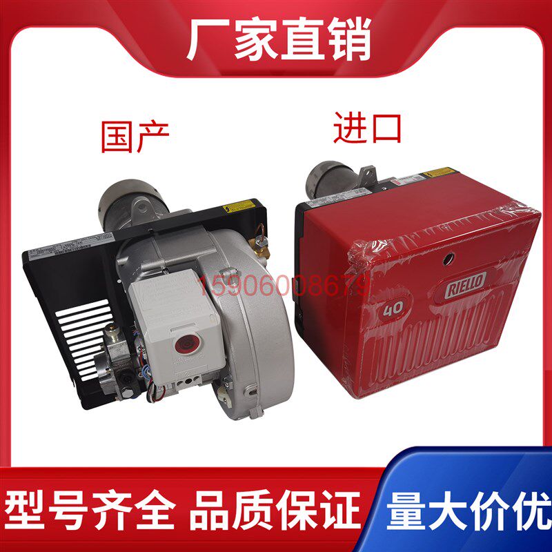 RIELLO40燃烧器利雅路柴油燃烧器锅炉柴油机40G5LC40G10LC40G20LC