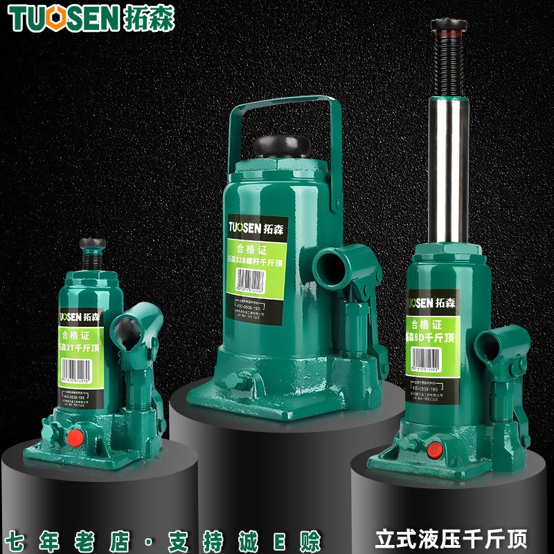 拓森手摇立式千斤顶汽车换胎起重工具2T-50T车载手动液压千斤顶