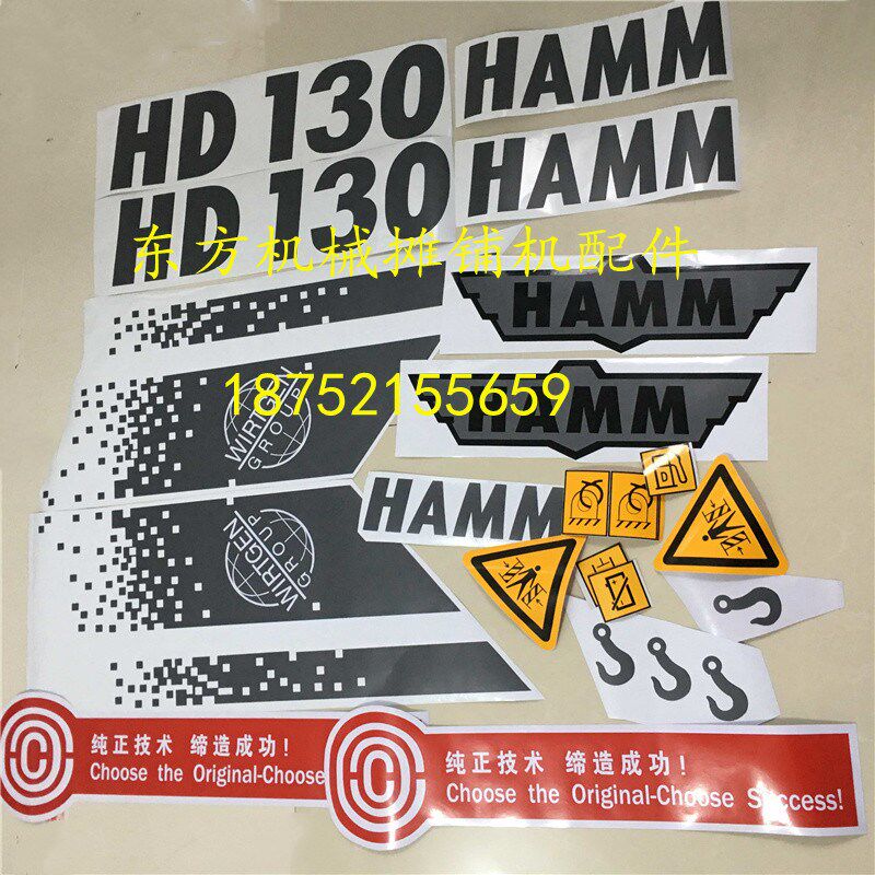 悍马压路机车贴 悍马120 128 130 138压路机车贴 全车车标 贴纸