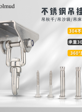 哥尔姆304不锈钢旋转吊挂座GM9177秋千吊床吊椅沙袋承重挂点吊座