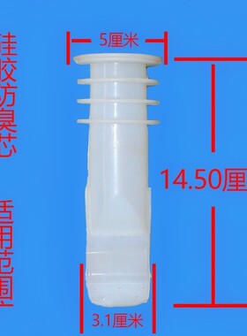 下水道断层积水加长加厚硅胶卫生间防臭内芯心地漏防堵全铜反味间