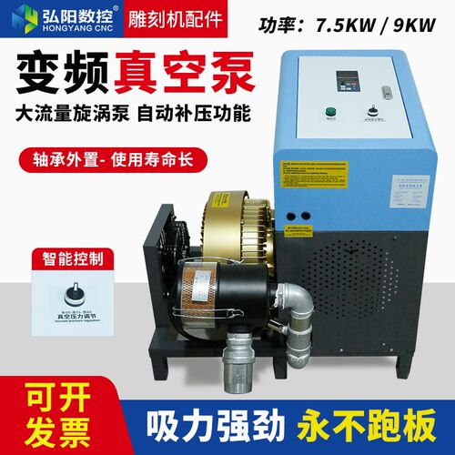 开料机变频真空泵雕刻机恒压真空泵7.5-9kw工业用自动压板吸附泵