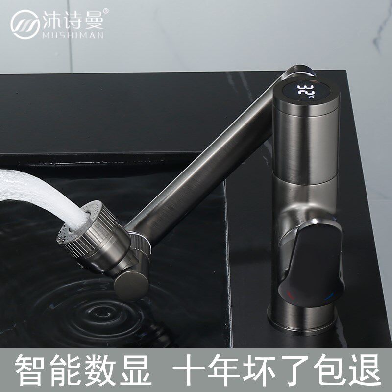 枪灰色万向旋转智能数显龙头全铜浴室洗手洗脸单孔面盆冷热水龙头