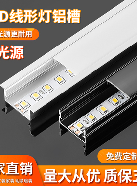 线形灯嵌入式条形led线条灯线性灯铝槽客厅吊顶暗装U型明装线型灯