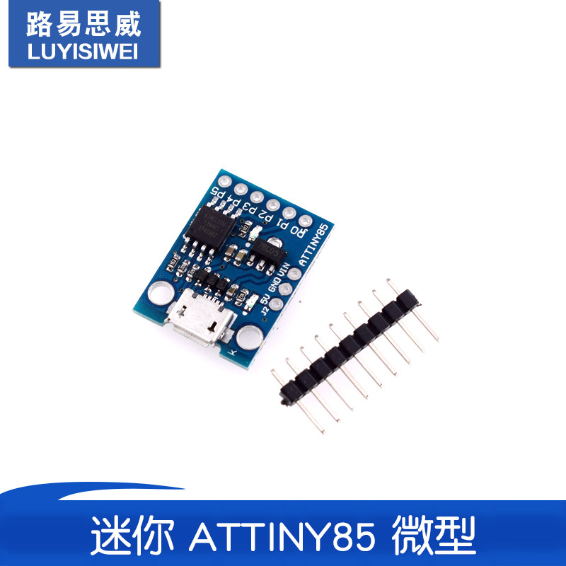 迷你 ATTINY85 微型 micro usb单片机开发板 蓝板