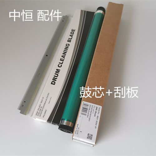 中恒适用柯美美能达6180 163 7616 220 211 184 185e硒鼓鼓芯刮板