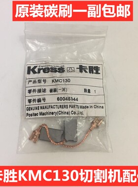 卡胜KMC130云石机碳刷石材瓷砖切割机多功能锯开槽机水电安装