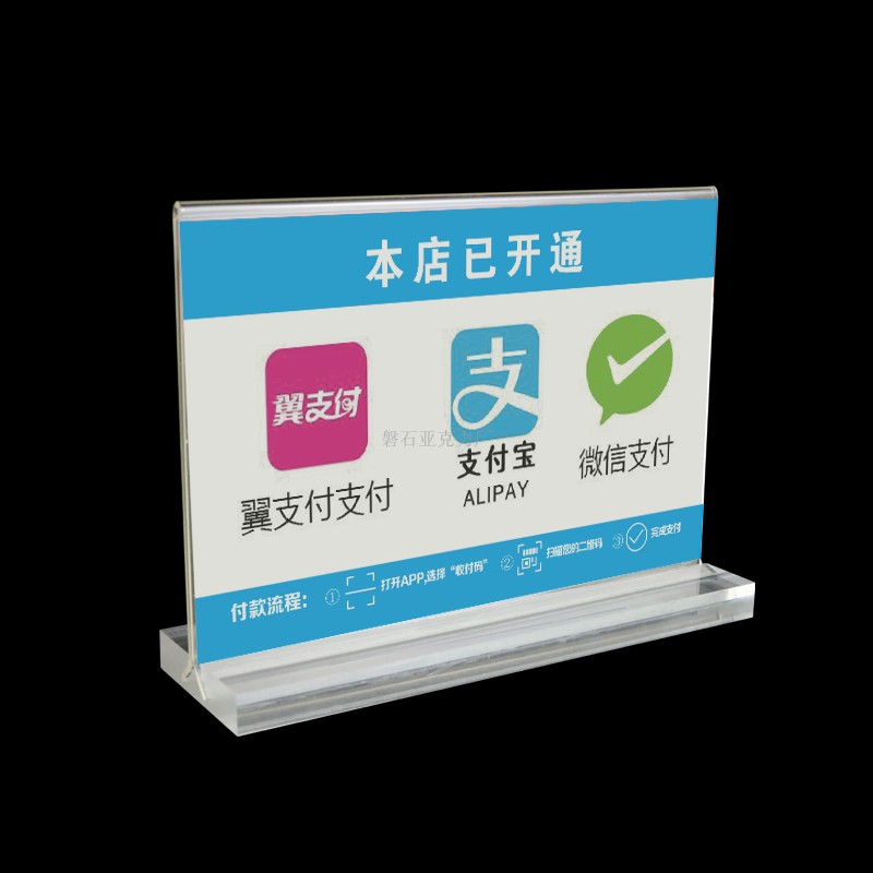 双面桌牌水牌菜牌标价牌展示牌台牌立式台卡 台签 二维码立牌摆台