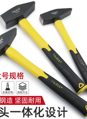 八角锤纤维不断手柄钢石工铁圆头羊角榔头木工小铁锤锤子工具锤头