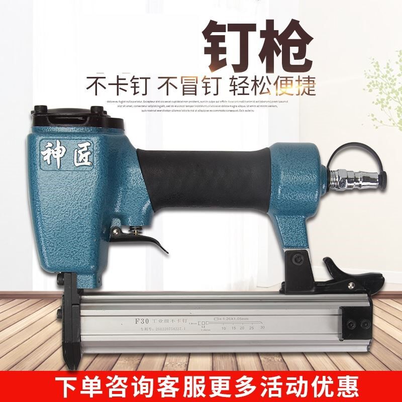 射钉专用枪老款气钉枪气动全套木工装修新型工具直钉枪30不卡钉