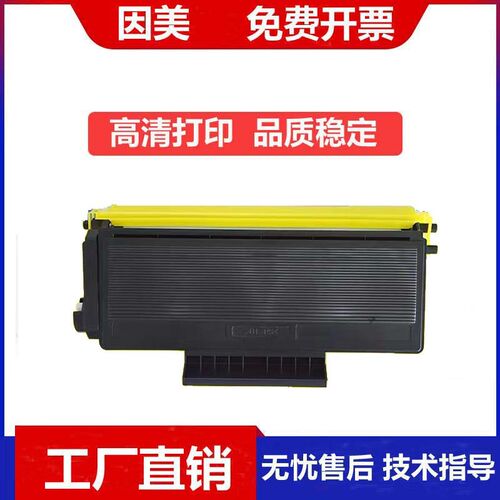 适用TN580粉盒适用兄弟DCP8060 8065DN 8070D 8080 DR-580硒鼓架