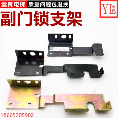 日立电梯厅门层门ZP05-A1Z触点开关UL-Q2副门锁开关锁盒黑色支架