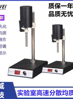 齐威FJ200-S数显均质机可调高度搅拌机实验室均质机