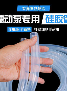 迈佳隆蠕动泵硅胶管 细水塑料透明耐高温软管水管 饮水机软管