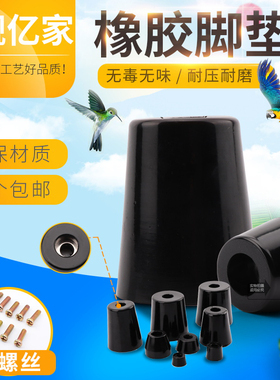 黑色环保橡胶脚垫家俱桌椅防滑减震胶仪器主机壳增高脚耐磨带垫片