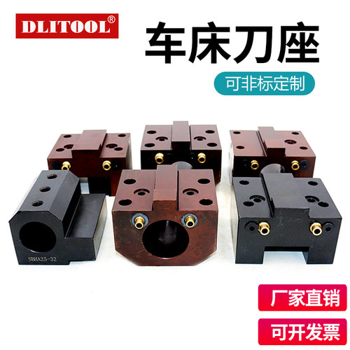 数控车床辅助刀座非标定制刀座排刀座斜床刀杆刀塔U钻用刀座刀架