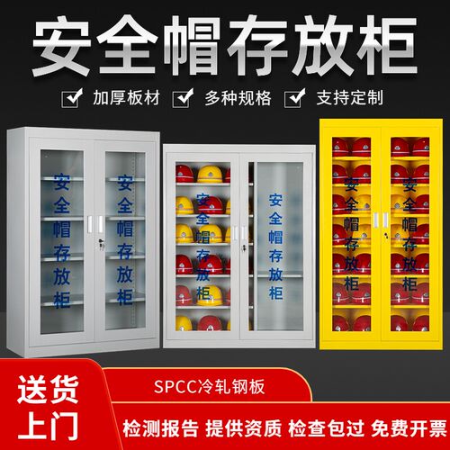 安全帽存放柜带锁工地车间帽子放置柜头盔摆放展示柜安全帽存放架