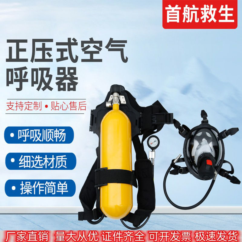 消防正压式呼吸器YY碳纤维瓶过滤自救3C用认证便携面罩空气