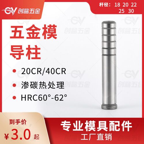 模具配件导柱冲模冲压精密内小直导柱五金模辅助导柱GP1820222530
