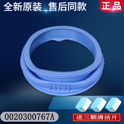 适用海尔滚筒洗衣机密封圈橡胶皮圈门封XQG60-B1081-812 /AM配件