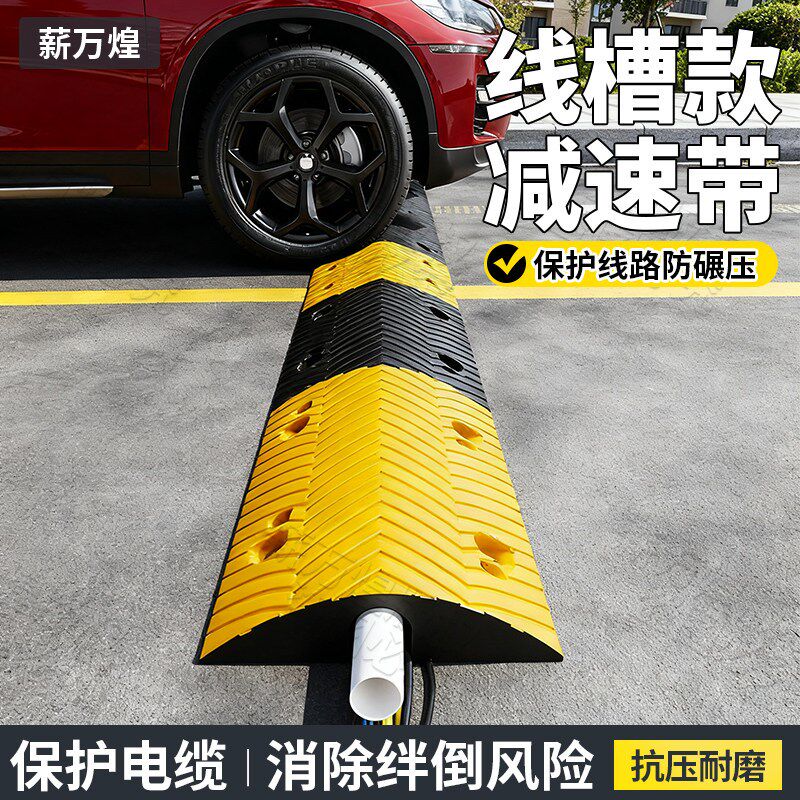 橡胶压线槽减速带电缆过路防压线板地面电线保护槽室内户外过线槽