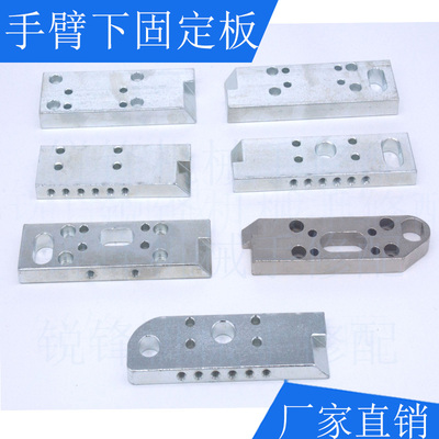 机械手单轴单双截斜单双臂25*48型材手臂下爪旋组夹具正副固定板