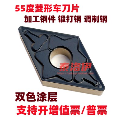 55度菱形车刀片DNMG150404-TM DNMG150408-TM双色涂层车床外圆刀