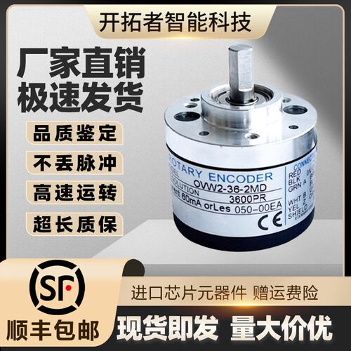 OVW2-36-2MHT增量式空心轴光电旋转编码HES-1024-2MDMHC01 02 05S