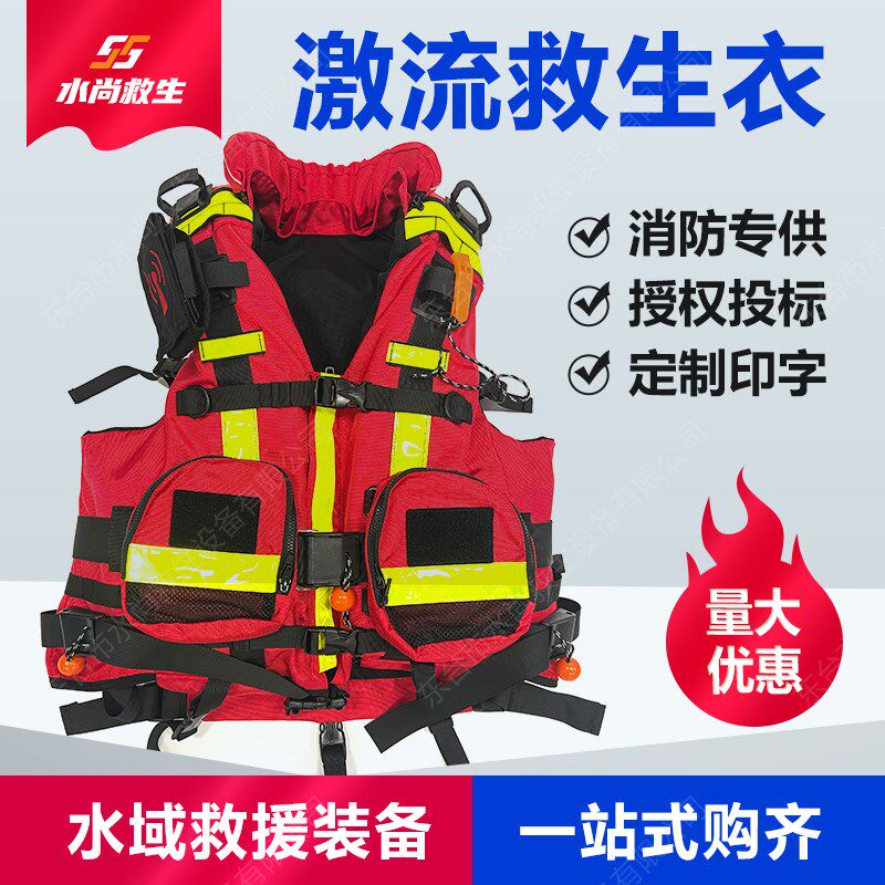 专业水域救援重型大浮力救生衣抗洪激流防汛抢险救灾船用马甲背心