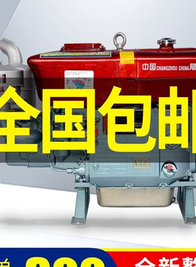 常州单缸柴油机1115小型水冷15 18 20匹马力发动机手扶拖拉机农用