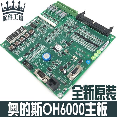 AS.L09/L西子奥的斯电梯用OH6000控制柜变频器主板XAA26800EG1EG2