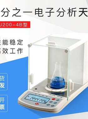 沈阳龙腾ESJ200-4B万分之一电子分析天平200g\0.1mg(一级代理)