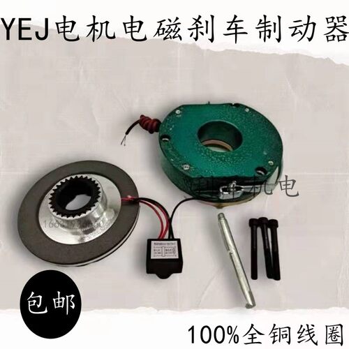 YEJ电机电磁刹车抱闸制动器线圈SDZ1-08 15 30 40 80电磁制动器