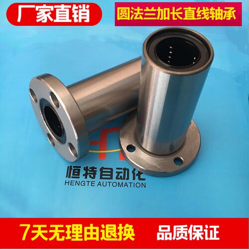 圆法兰直线轴承导轨滑块座开口套LMF20L 12  16 25 30 35 40 光轴