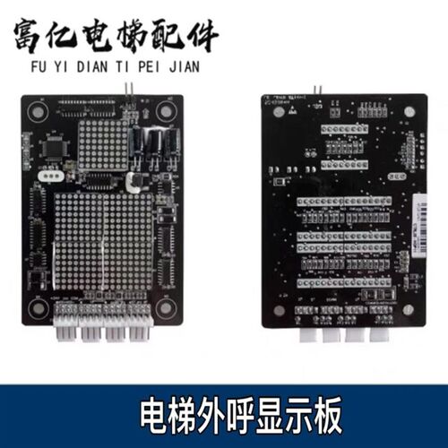 东莞快意电梯显示板 CTRL80-GOP1电梯外呼显示板外招板电梯配件