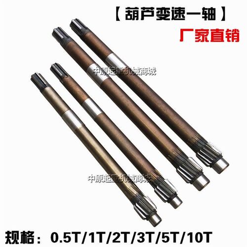 电动葫芦变速箱齿轮轴 0.5T-50T减速机全套齿轮 一轴二轴三轴