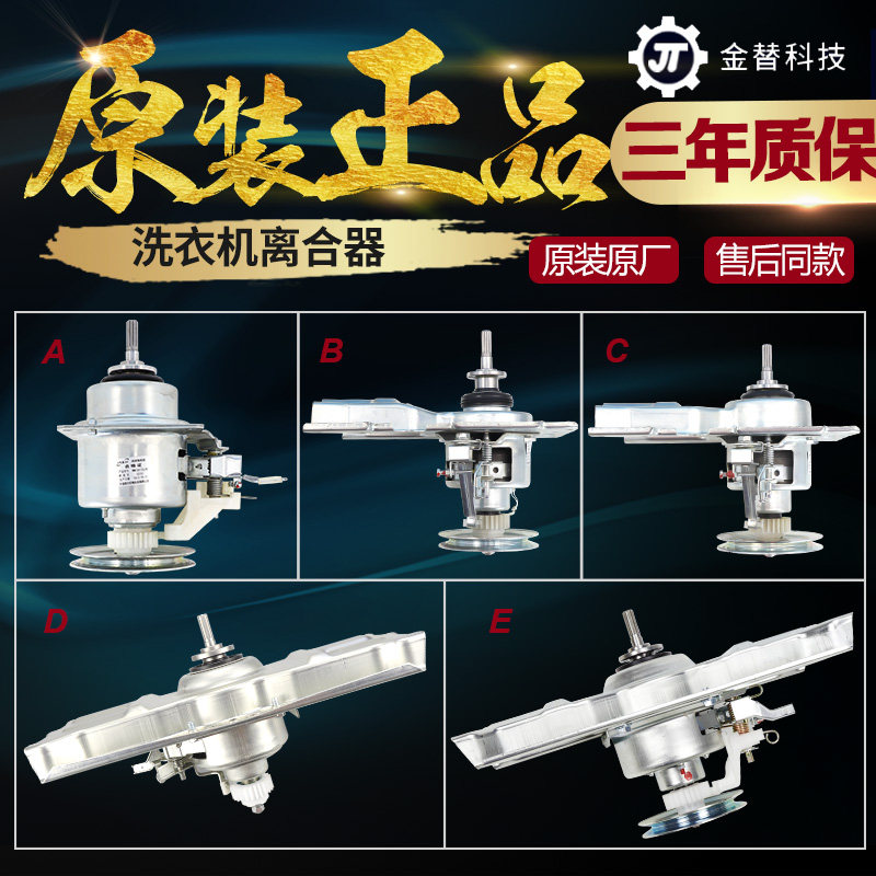 原装惠而浦洗衣机减速器XQB60-600B XB600V离合器XQB65-Q650B轴承