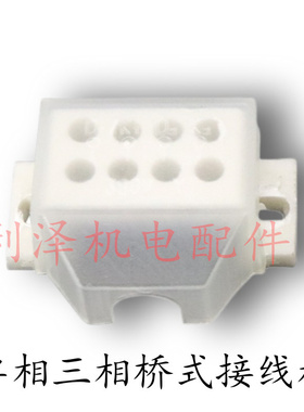 YC单相接线柱三相工业台式钻牀接线板机牀接线端子专用电机配件接