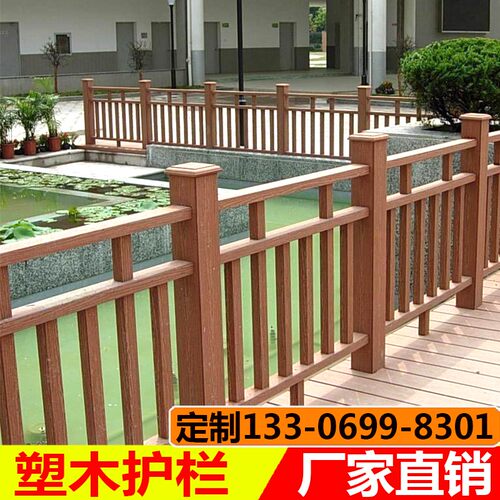 塑木围栏户外地板栅栏护栏杆栈道室外公园庭院阳台防腐仿木立柱y