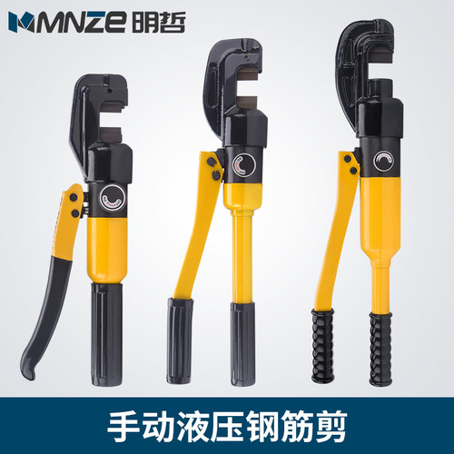 sc-12/22/20/25液压剪 切断机便携式钢筋剪刀 手动液压钢筋剪