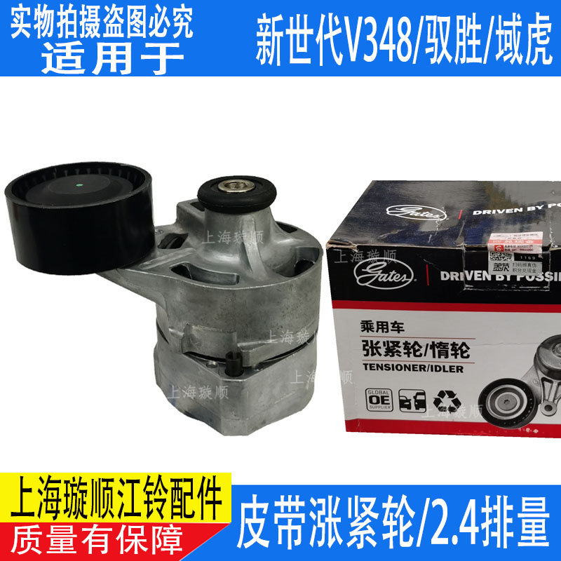 适配江铃驭胜 域虎发电机涨紧轮 新世代全顺V348发电机皮带轮配件